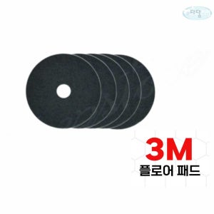 다담리빙 플로어패드 강한박리용 3M 블랙 15인치 5P 박리패드 버핑 스크래치 오염물제거
