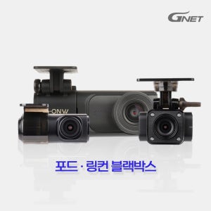 포드 링컨 블랙박스 3채널 페달 G-ON W