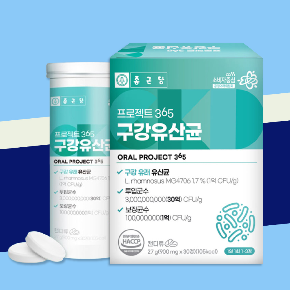 씹어먹는 유산균