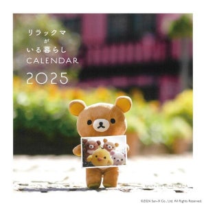 2025 리락쿠마가 있는 라이프 벽걸이 달력 2025년 일본달력 654606