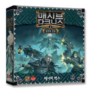 매시브 다크니스 확장 영혼의 전쟁