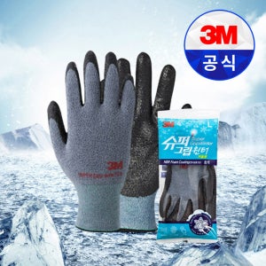 3M 슈퍼그립윈터 슈퍼그립 겨울용 10개입 작업 코팅 겨울장갑