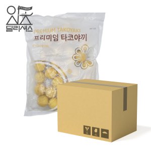 랜시 프리미엄 타코야끼 1box (900g x 10개) 다꼬야끼