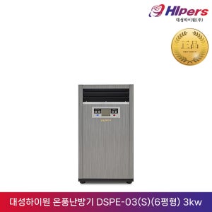 대성하이원 전기 온풍 난방기 온풍기 코드형 3kw 사무실 공장 산업용 업소용 난방