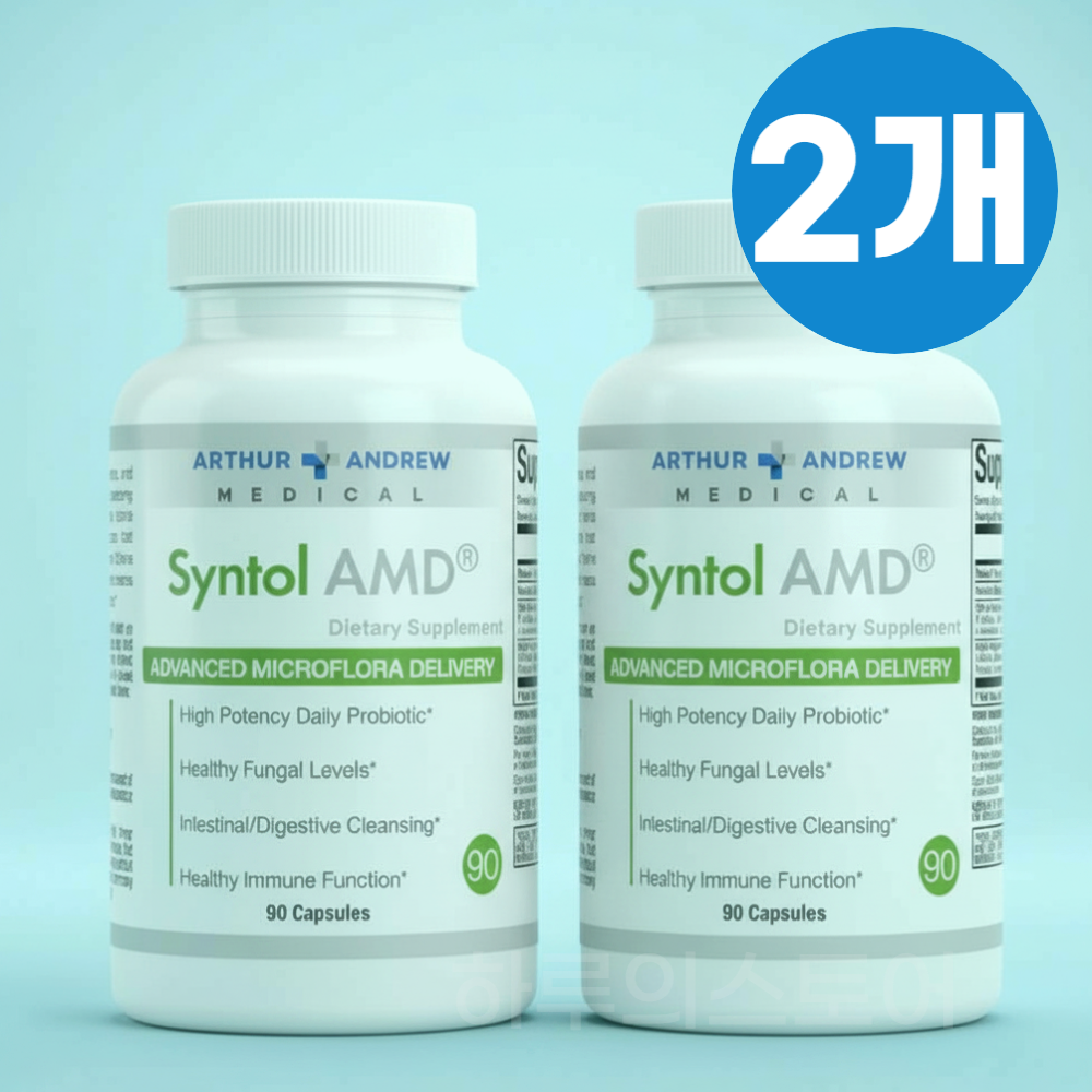 <b>아서앤드류 메디컬</b> 신톨 Syntol AMD 90캡슐 2개