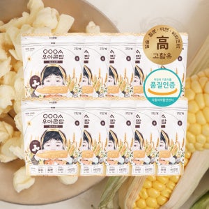 [우아콘팝] NON-GMO 아기옥수수 아이팝콘 유아간식 아기간식 콘팝 10개