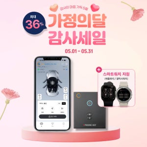 폰키 KGM 쌍용 현대 기아 쉐보레 자동차 디지털키 스마트키 차량공유 오토도어 원격제어