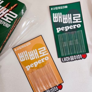 빼빼로데이 용돈토퍼 부모님선물 막대과자 이벤트