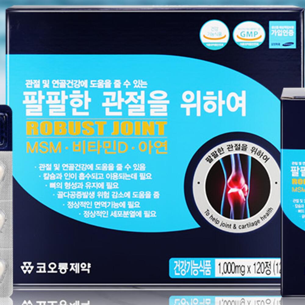 관절msm MSM영양제 관절엔MSM 식용유황