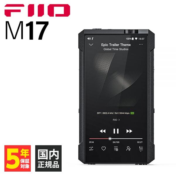 FiiO M17 (피오 M17 DAP)
