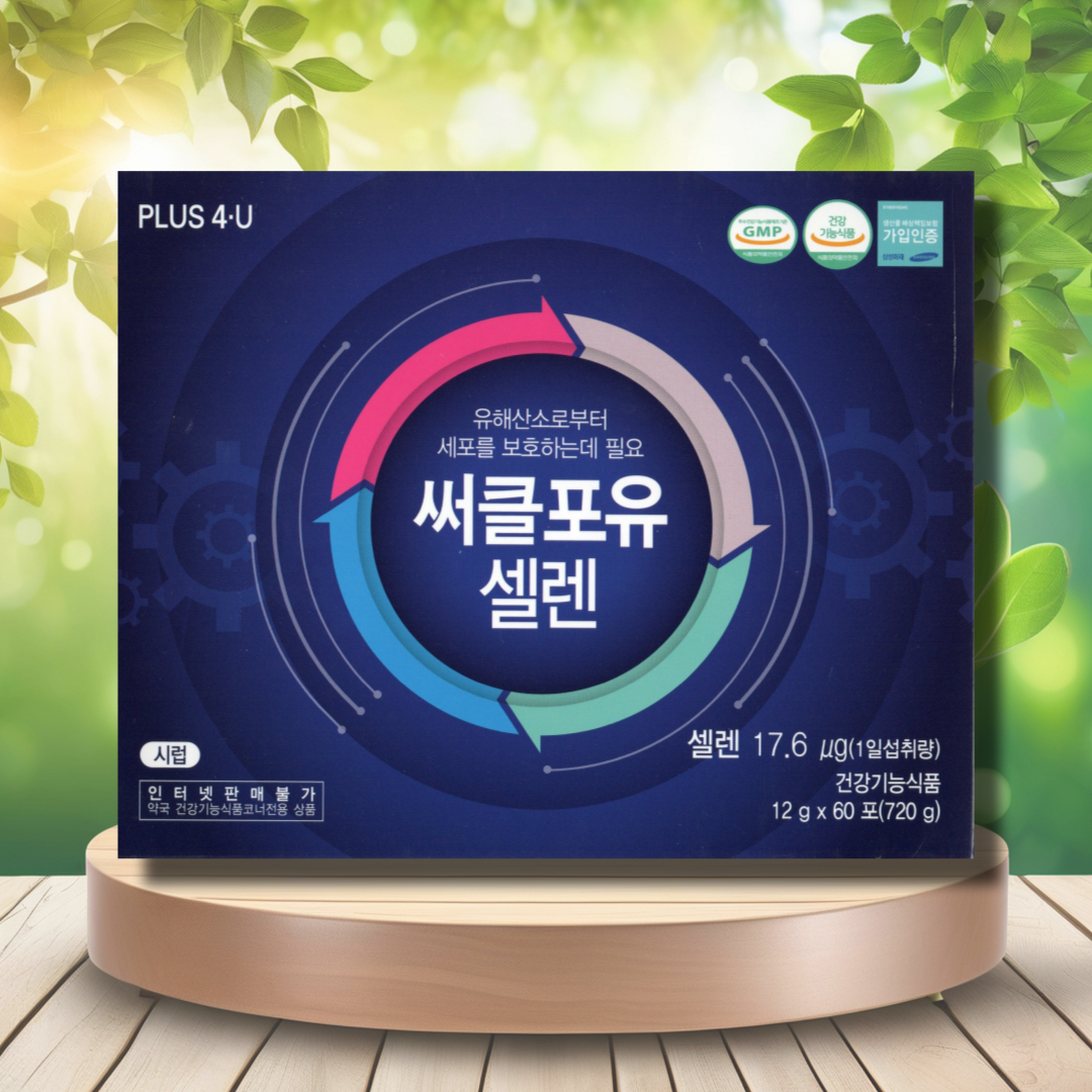 [약국전용] 써클포유 셀렌 60포 1개월 1박스