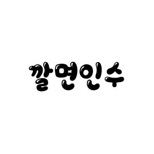 빽파이어 깔면인수 v6 오토바이용 데칼 스티커