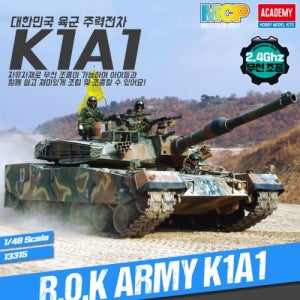 아카데미과학 1/48 대한민국육군 주력전차 K1A1 무선조종 MCP프라모델