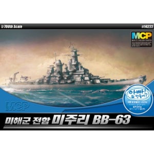 아카데미과학 1/700 미해군 전함 BB-63 미주리 MCP 전함 프라모델