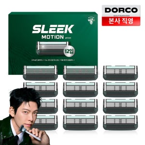슬릭 모션 온라인 면도날 대용량 세트 (면도날 12입)