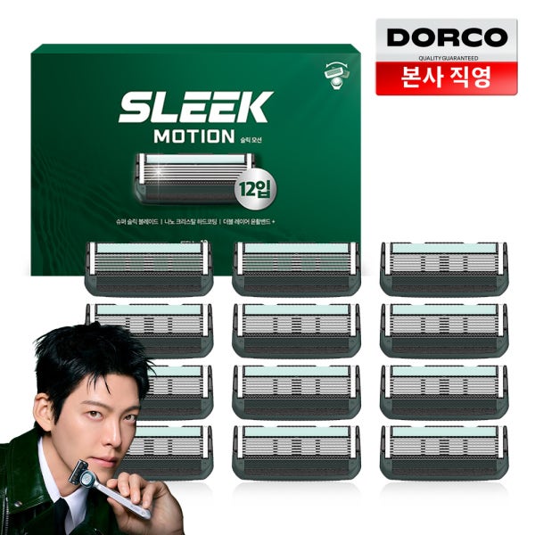 슬릭 모션 온라인 면도날 대용량 세트 (면도날 12입)