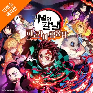 (PC/스팀) 귀멸의 칼날 - 히노카미 혈풍담 디럭스 에디션