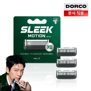 슬릭 모션 면도날 3입