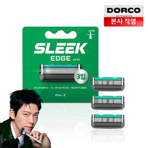슬릭 엣지 면도날 3입