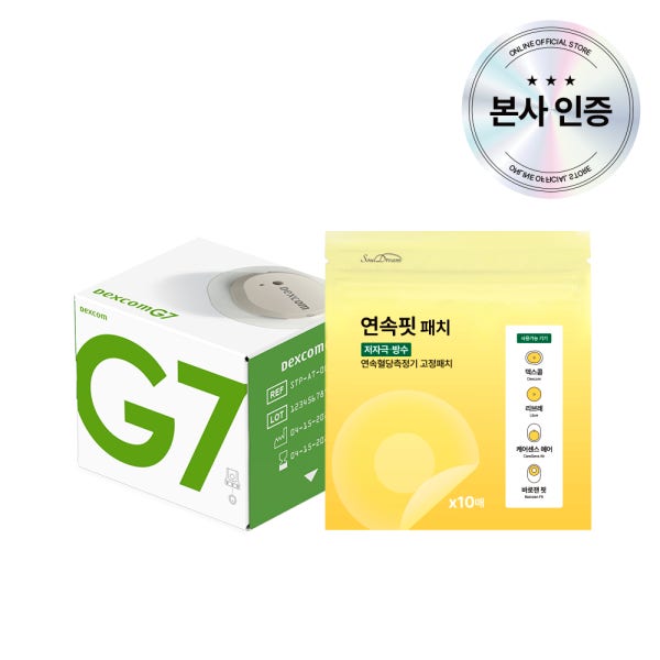 [네이버단독] 덱스콤 G7 + 방수 패치 10매 연속 혈당 측정기 관리 CGM 업그레이드 당뇨 연속핏