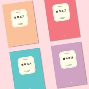 초등 학생 저학년 받아쓰기 노트 공책