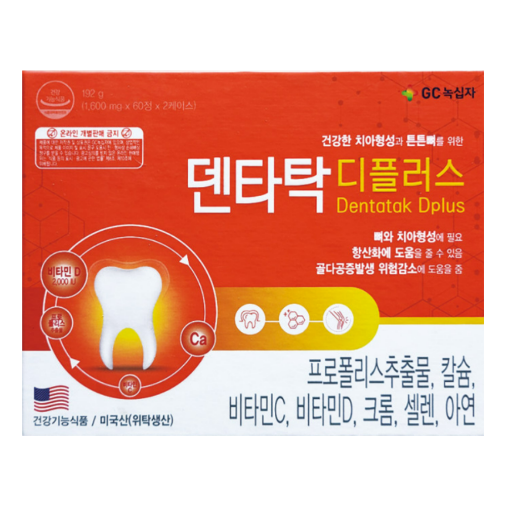 녹십자 덴타탁 디플러스 액티브 120정 4개월분