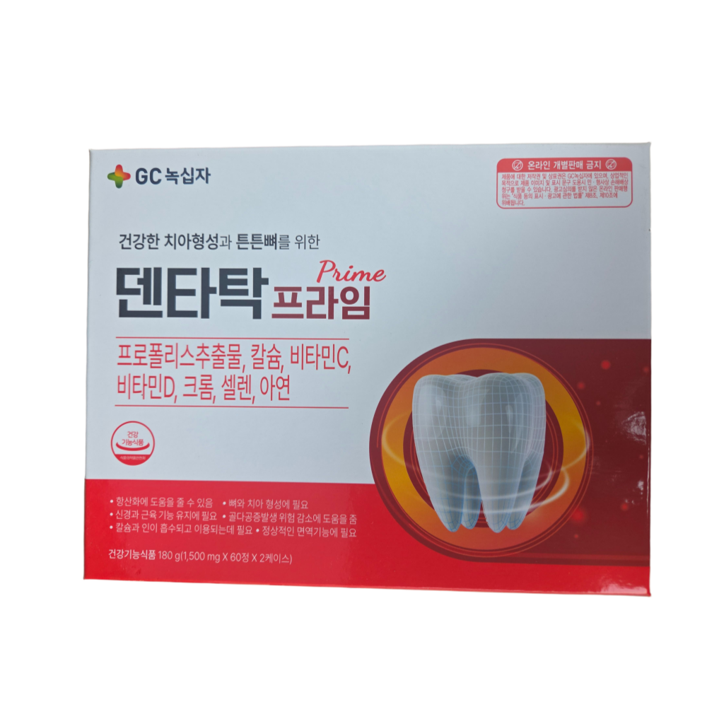 녹십자 덴타탁 프라임 26년 리뉴얼 디플러스 액티브 120정 4개월분