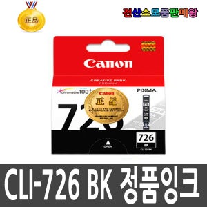 캐논 정품잉크 CLI-726BK CLI726BK 726 MG5170 MG5270 MG6170 MG8170 MG5370 MG6270 MX886 iP4870 iP4970 IX6560