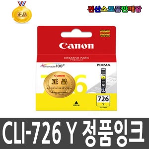 캐논 정품잉크 CLI-726Y CLI726Y 726Y MG5170 MG5270 MG6170 MG8170 MG5370 MG6270 MX886 iP4870 iP4970 IX6560