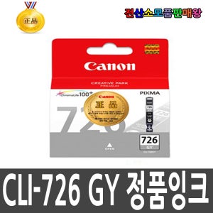 캐논 정품잉크 CLI-726GY CLI726GY 726 MG5170 MG5270 MG6170 MG8170 MG5370 MG6270 MX886 iP4870 iP4970 IX6560