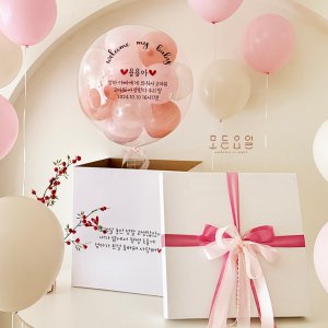조리원퇴소 출산축하 이벤트 레터링 용돈박스 헬륨 대전 계룡