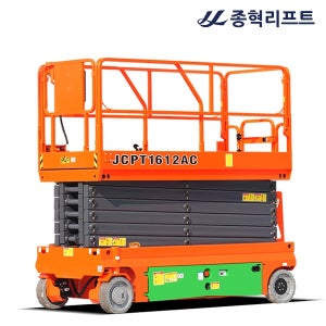 종혁산업 고소작업대 JCPT-1612AC 전동 상승 플랫폼 유압 시저 KCS 250kg