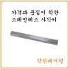 스텐사각키