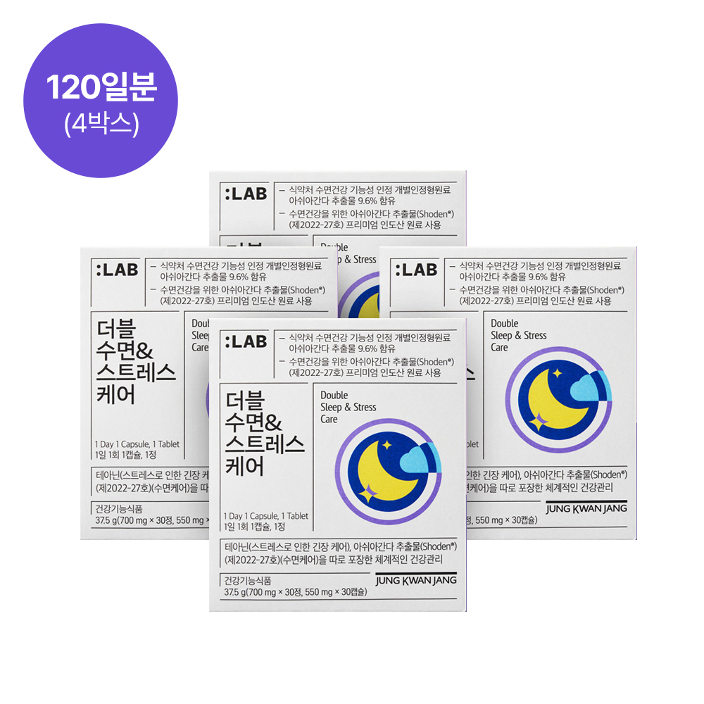 더블 수면&스트레스케어
