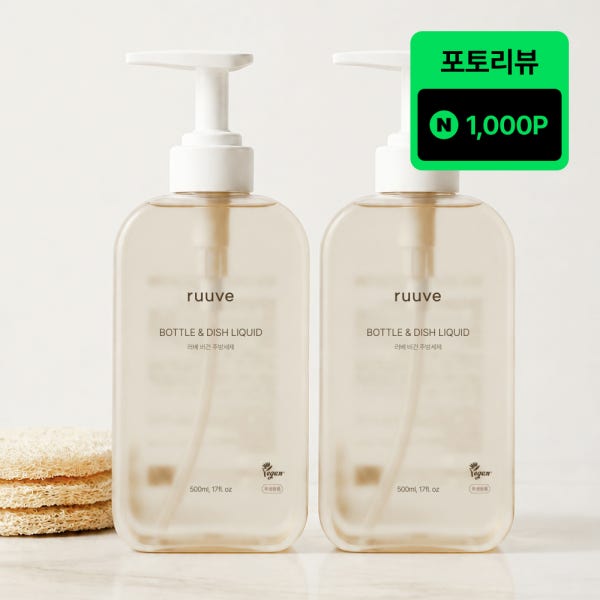 러베 비건 젖병 세정제 주방세제 500ml 유아식기 과일 2개 세트