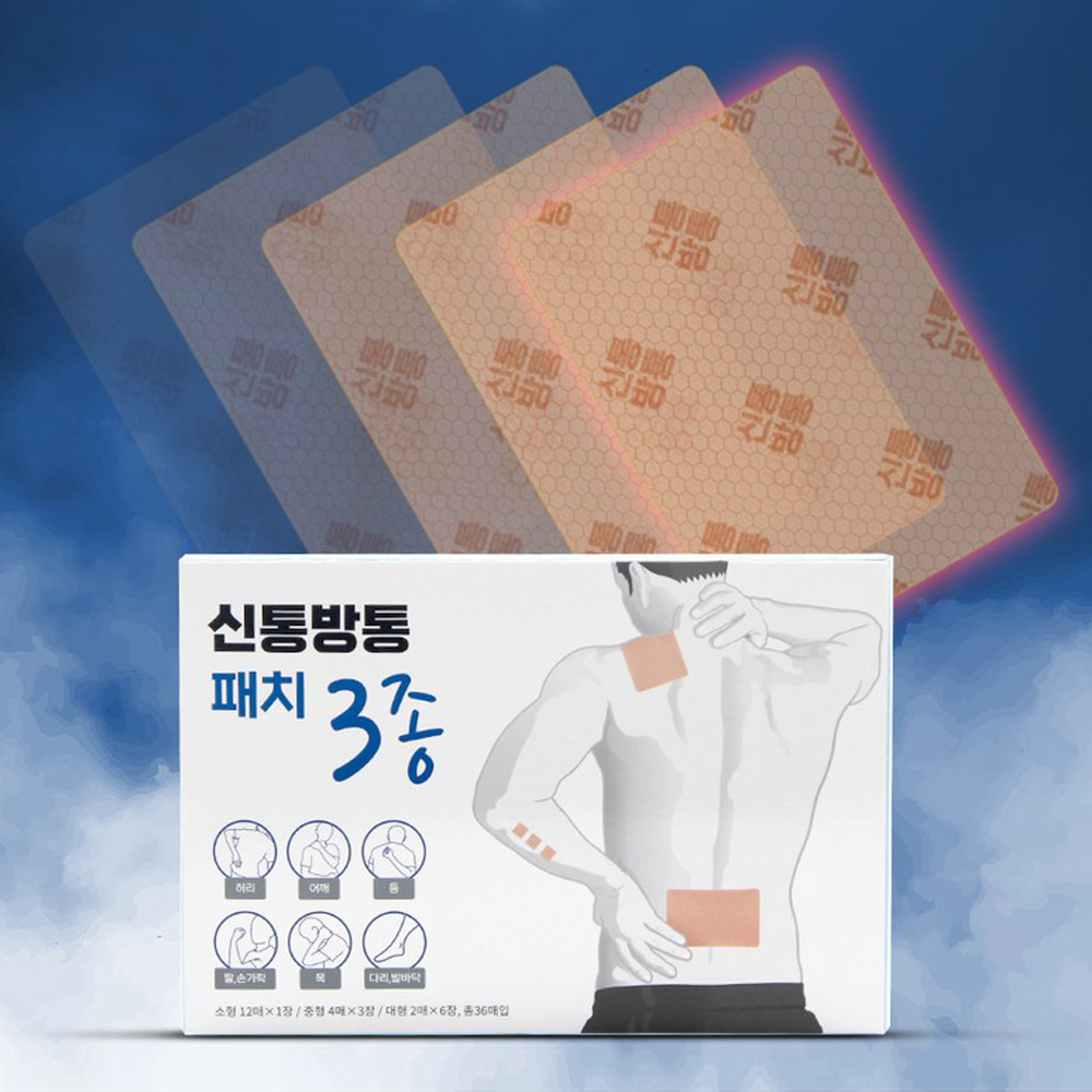 신통방통 3종패치 소형 중형 대형 12매씩 허리 어깨 무릎 족저근막 적외선 겨울 근육통
