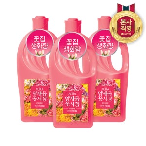아우라 퍼퓸 캡슐 향수 향기 좋은 초고농축 섬유유연제 양재동 꽃시장 용기 1L 3개
