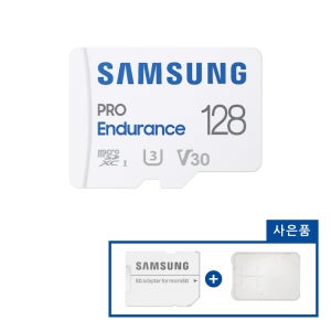 삼성전자 마이크로 SD카드 PRO Endurance 128GB 메모리카드 + 케이스