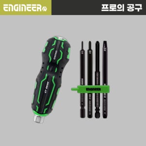 엔지니어 볼트리무버 드라이버세트 DZ-76 나사제거 반대탭 빠꾸탭 ENGINEER 일제