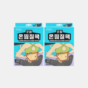 [슈퍼적립][8매입] 동국제약 굿잠 온찜질팩 허리케어 패드 4입 2박스 / 허리 복대 온열패치 찜질패드 허브 발열 핫팩