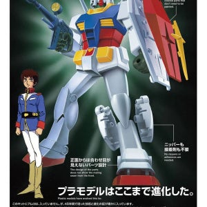 베스트 메카 콜렉션 건담 (퍼스트 리바이벌 버전)