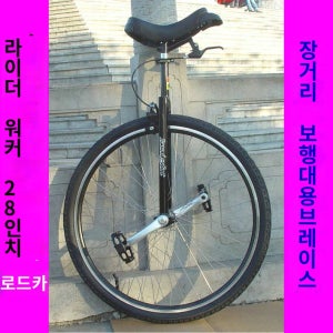 28인치 외발 자전거 묘기 성인용 경량 입문자용 취미