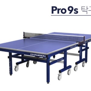 참피온 바운드프로 탁구대 PRO 9S 최고급형