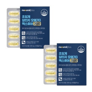 2개월분 내츄럴플러스 초임계 알티지 오메가3 맥스퓨어2000 1300mg x 60캡슐