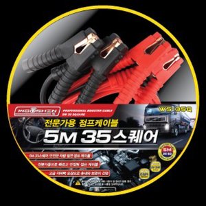 전물가용 35스퀘어 점프케이블 점프선 5M 12V/24V전용 전차종