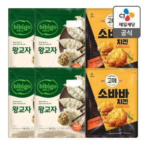비비고 왕교자 1.05x4+소바바 소이허니 순살 375x2개