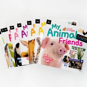뮤고랑 My Animal Friends 어린이 아동 책 동물 도서 9권 세트