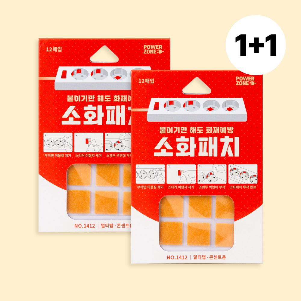1+1 콘센트소화패치 붙이는소화기 멀티탭 소화테이프 화재 방지 예방 일자형 스티커 12p