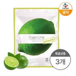 멕그로우앤마리 냉동라임 1kg 3개