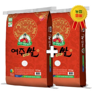25년 햅쌀 여주시농협 대왕님표 여주쌀 진상미 10kg+10kg, 백미, 당일도정